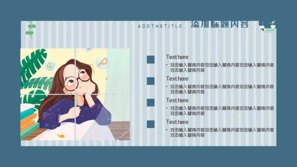 卡通简约教师公开课通用PPT模板