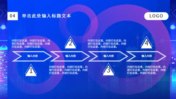 平安建设展板通用PPT模板