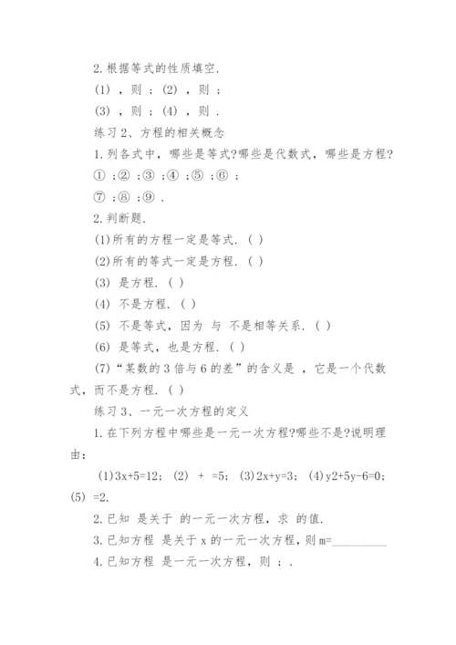 初中数学一元二次方程复习教案.docx