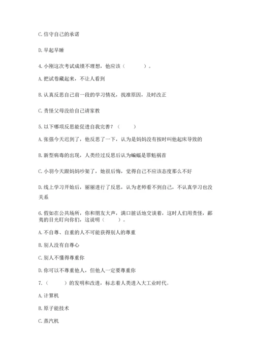 部编版六年级下册道德与法治期末达标卷含完整答案【精品】.docx