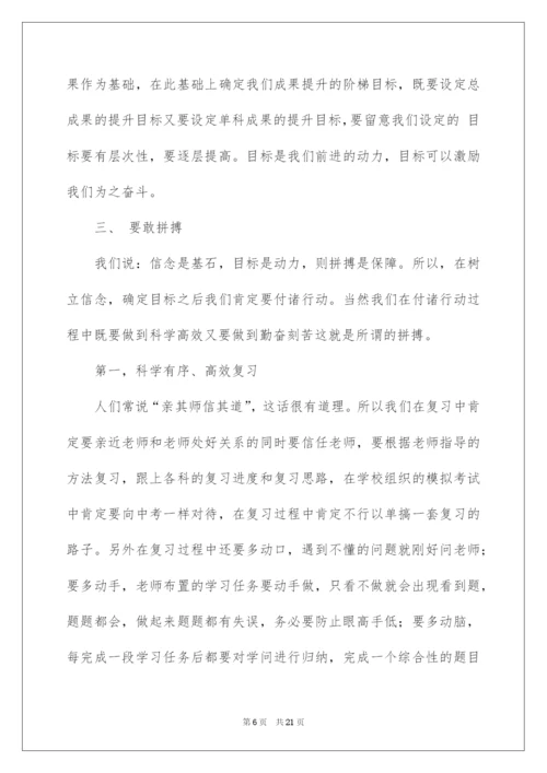 2022中考百日誓师大会校长讲话稿_1.docx