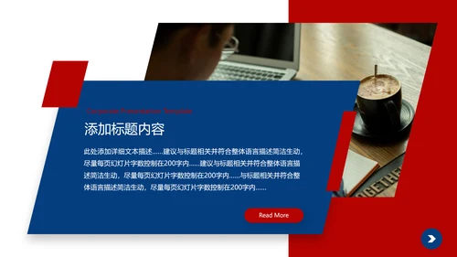 2021欧美风公司简介企业宣传商务ppt模板
