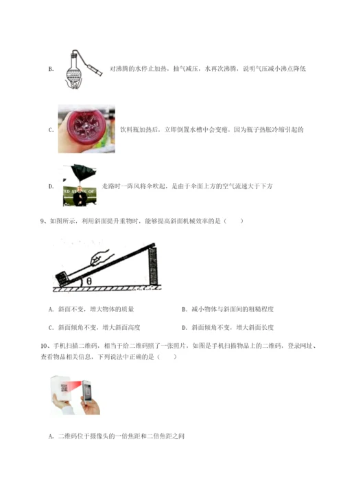 基础强化北京市第十二中学物理八年级下册期末考试定向练习试卷（解析版）.docx