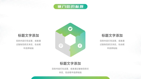 绿色渐变欧美风心理健康PPT模板