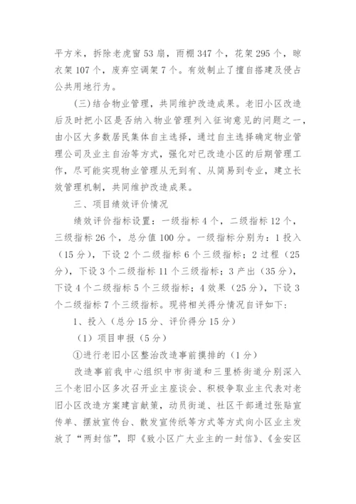 建设工程绩效评价报告_1.docx