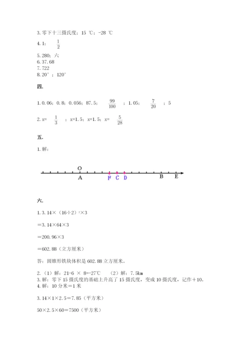 成都外国语学校小升初数学试卷精品【各地真题】.docx