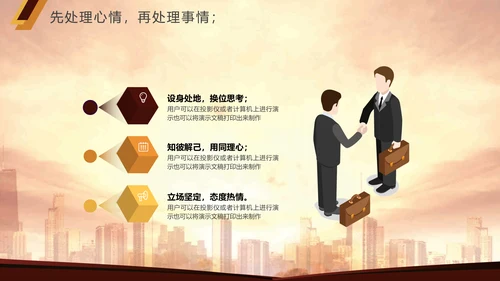 商务风凝聚力公司企业团队培训PPT模板
