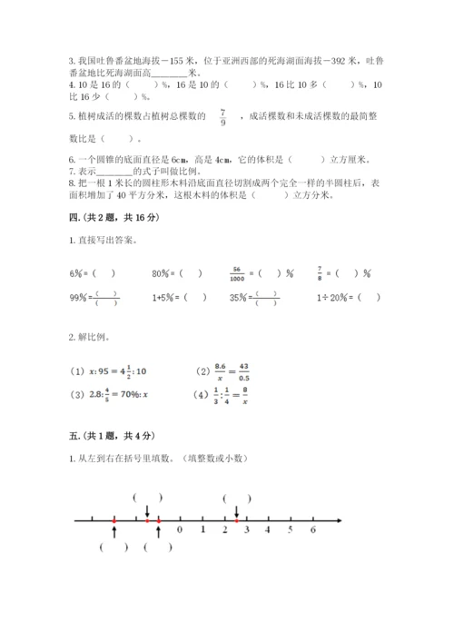 郑州小升初数学真题试卷附答案【培优a卷】.docx