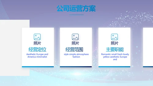 企业培训团队管理员工入职培训执行力PPT模板