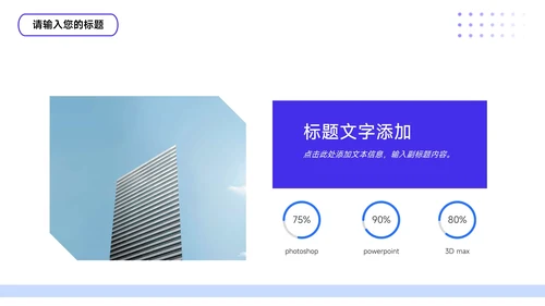 紫色插画简洁部门工作汇报PPT模板
