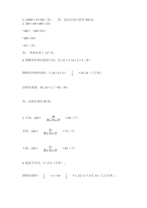 山西省【小升初】2023年小升初数学试卷附答案（达标题）.docx