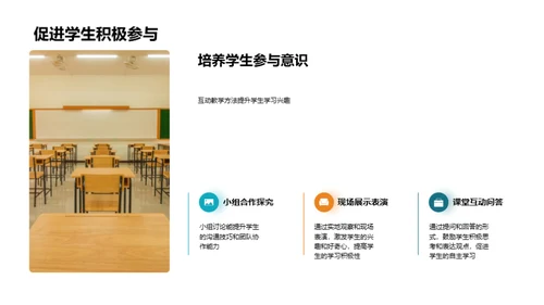 教学之路：实践与成果