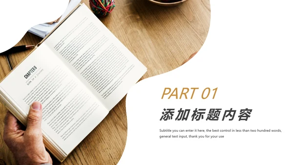 快乐阅读读书分享会阅读分享教育设计PPT模板