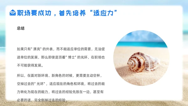 简约风实拍风职场培训空杯心态员工素质培训心态管理心理PPT