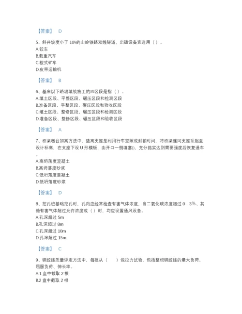 2022年安徽省一级建造师之一建铁路工程实务模考提分题库（各地真题）.docx