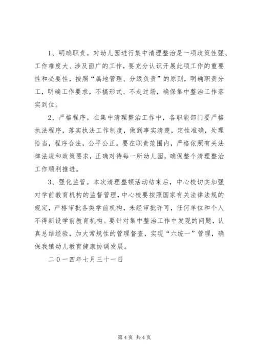 高码门煤矿专家组会诊整改治理方案 (5).docx