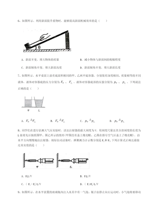强化训练四川内江市第六中学物理八年级下册期末考试专项练习试题（解析版）.docx