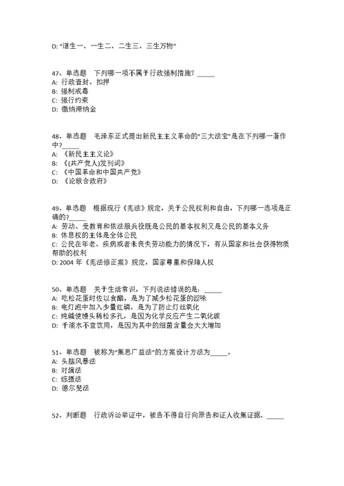 2021年12月2022江苏省泰州市兴化市什么时候发布冲刺卷(答案解析附后）1