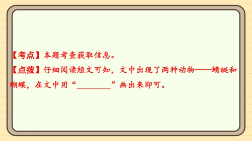 统编版语文一年级上册主题一　开心拼读 阅读与写作指导课件