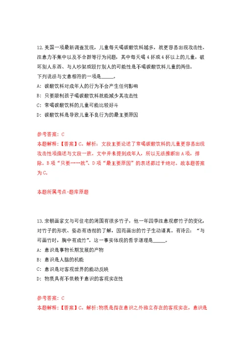 2021年12月厦门工学院2021年招聘1名工程坊设备管理员公开练习模拟卷（第2次）