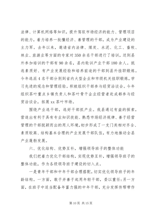 小学素质教育督导评估自查报告 (2).docx