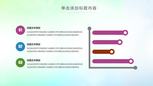 精美时尚水彩音乐艺术培训PPT模板