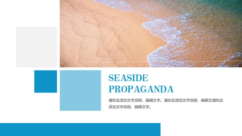 三亚旅游海岛宣传画册通用PPT模板