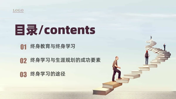 灰色实拍书籍阶梯终身学习PPT课件自我管理