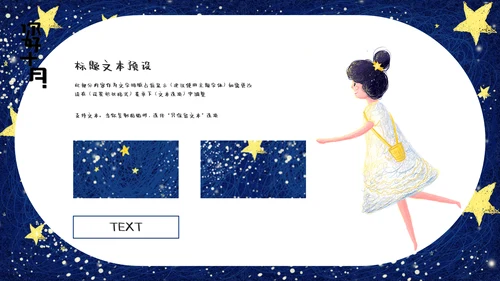 蓝色梦幻线圈风格十月你好通用PPT模板
