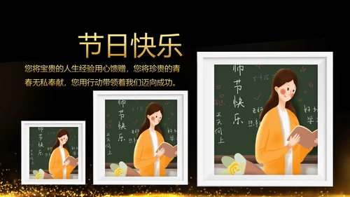 最美教师教师节颁奖典礼老师节颁奖晚会PPT