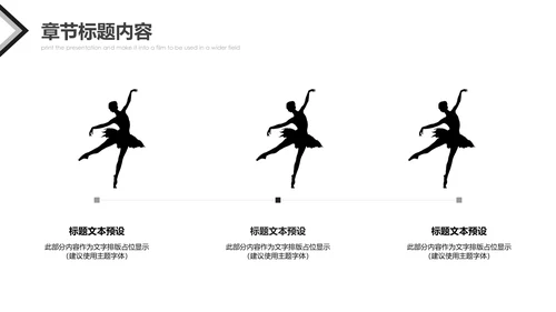 芭蕾舞欧美风舞蹈学校舞蹈培训宣传PPT