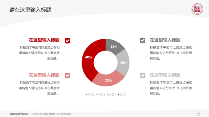 厦门理工大学课题学术汇报毕业论文答辩通用PPT模板