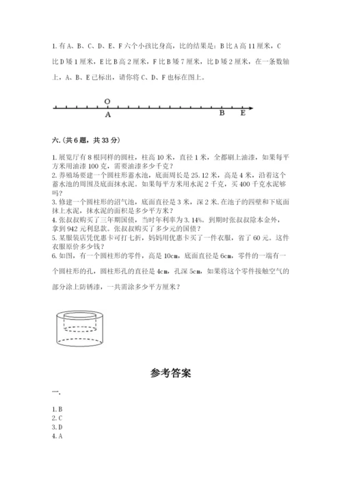 西师大版数学小升初模拟试卷含答案（巩固）.docx