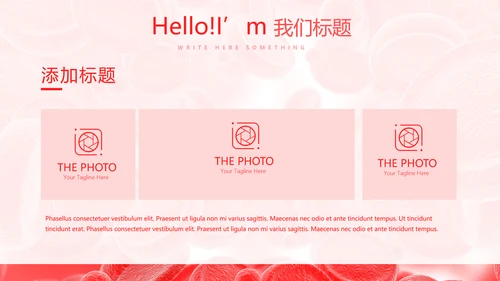 血细胞分析动态PPT