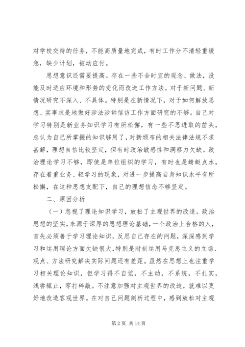 对照党章找差距 (7).docx