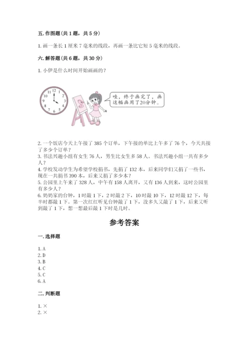 小学三年级上册数学期中测试卷附答案【精练】.docx