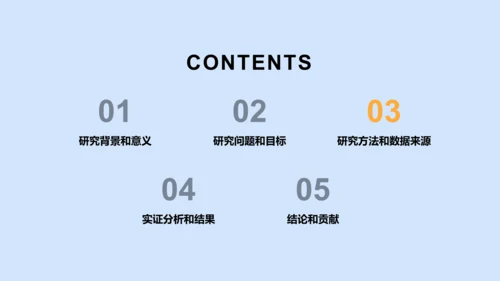 蓝色插画毕业答辩通用PPT模板