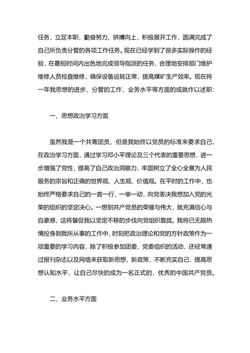 机电技术员述职报告.docx