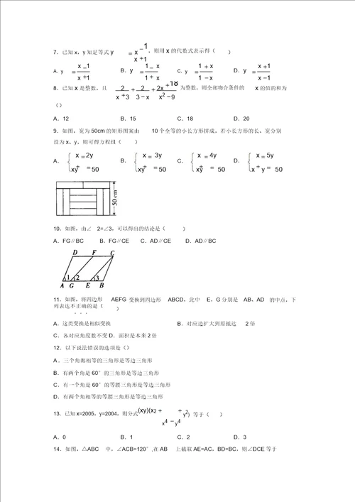 2019年最新中考数学高频考点重难点模拟试题训练汇总