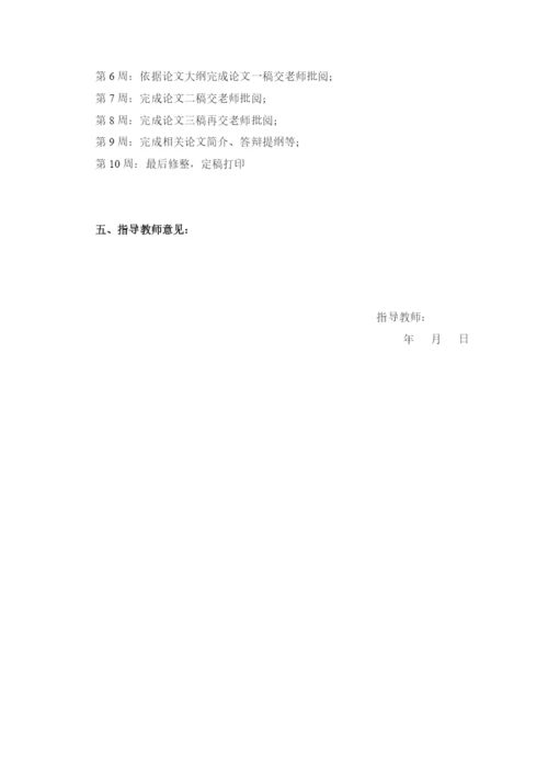 企业人力资源管理的内核论文.docx