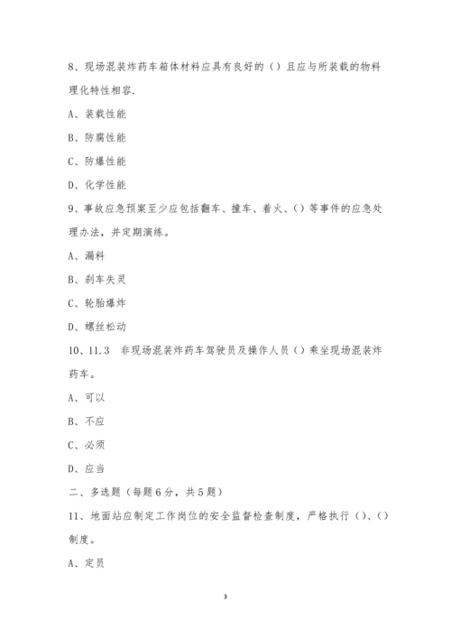 安全管理制度专题培训考试.docx