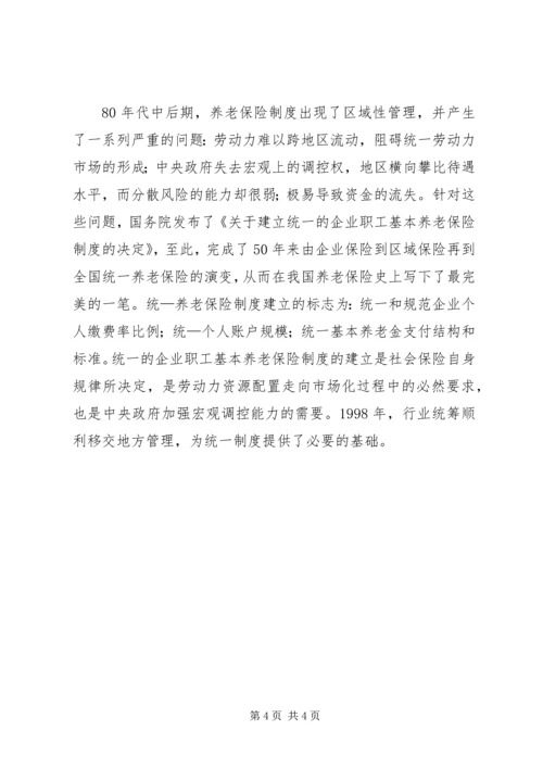 改革开放以来非公企业党建的发展历程和创新实践范文合集 (3).docx