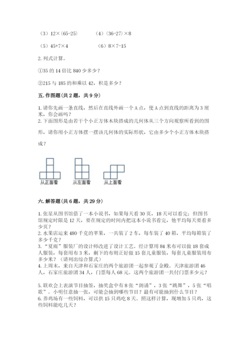 苏教版数学四年级上册期末卷精品（名师推荐）.docx