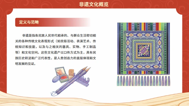 非遗教育课程传统文化传承红色底纹通用PPT模板