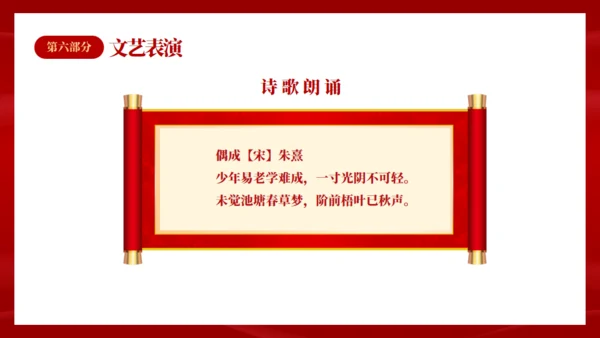 百日誓师同逐梦踔厉奋发中高考通用PPT模板