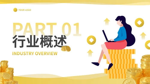 卡通商务插画金融理财行业介绍PPT模板