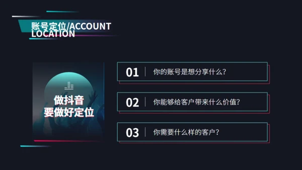 抖音直播网红培训狂欢通用PPT模板