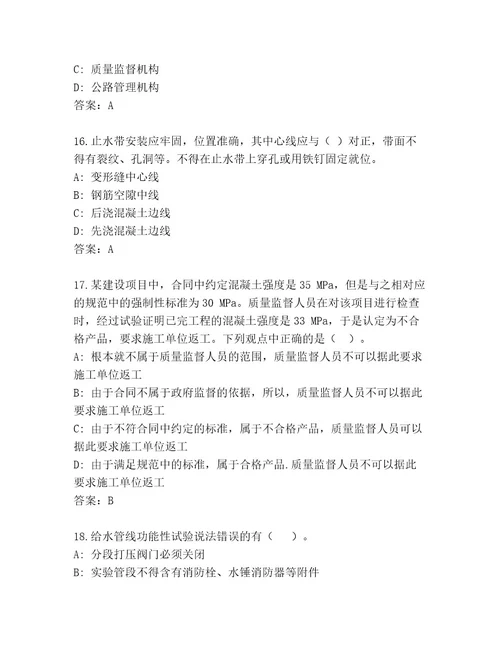 历年一级建筑师资格考试通关秘籍题库含答案典型题