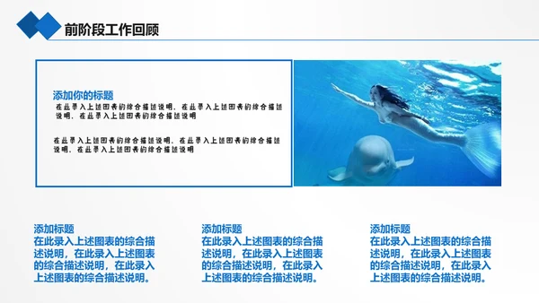海底世界海底两万里通用PPT模板