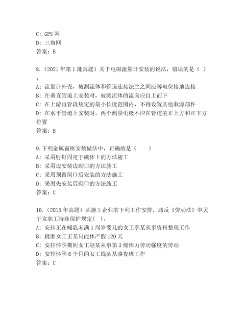 内部培训建造师二级考试完整题库及参考答案（完整版）